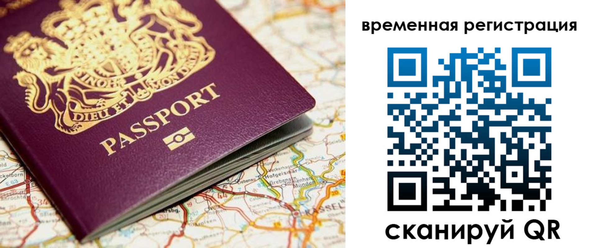 прописка в Дегтярске