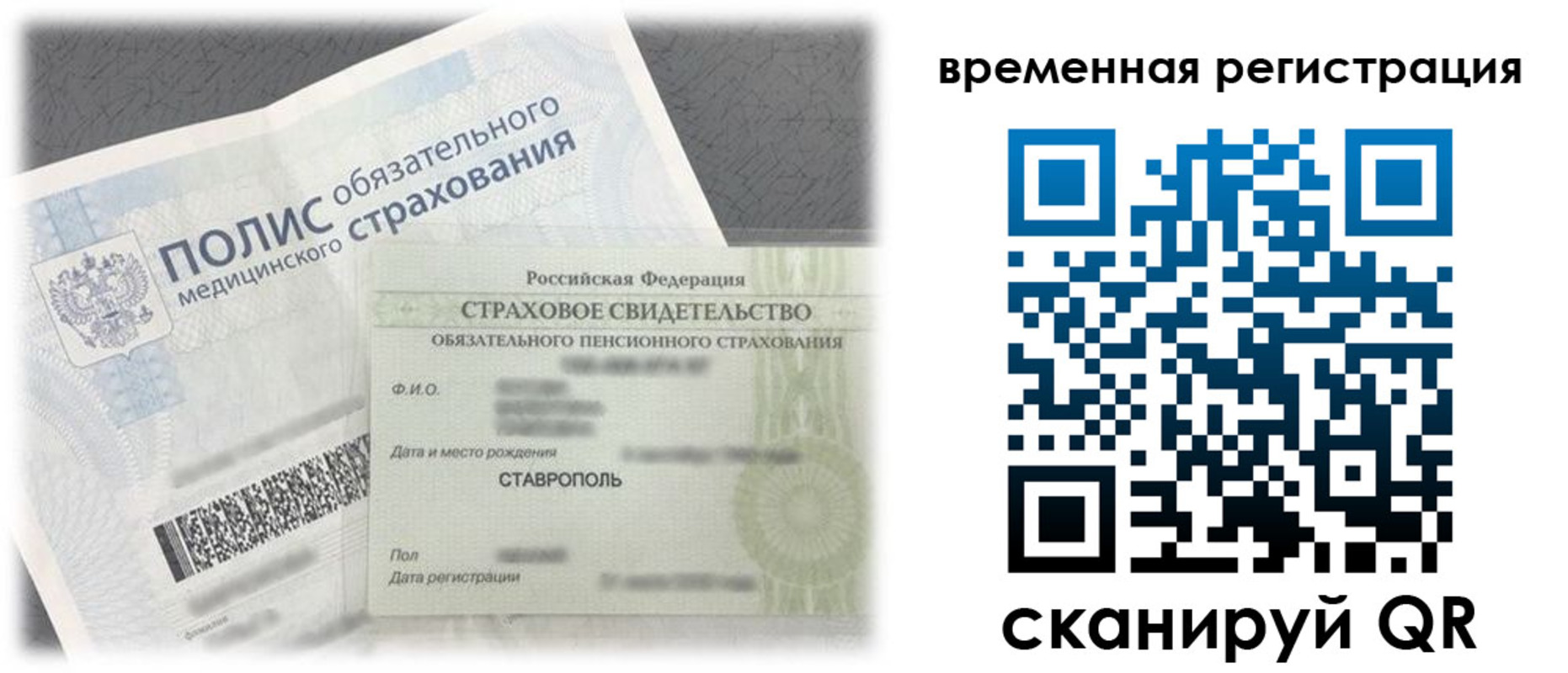временная регистрация надежно в Дегтярске