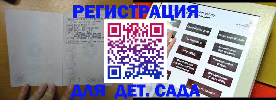временная регистрация законно в Дегтярске