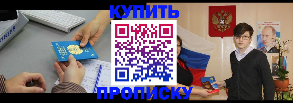 временная регистрация собственник в Дегтярске
